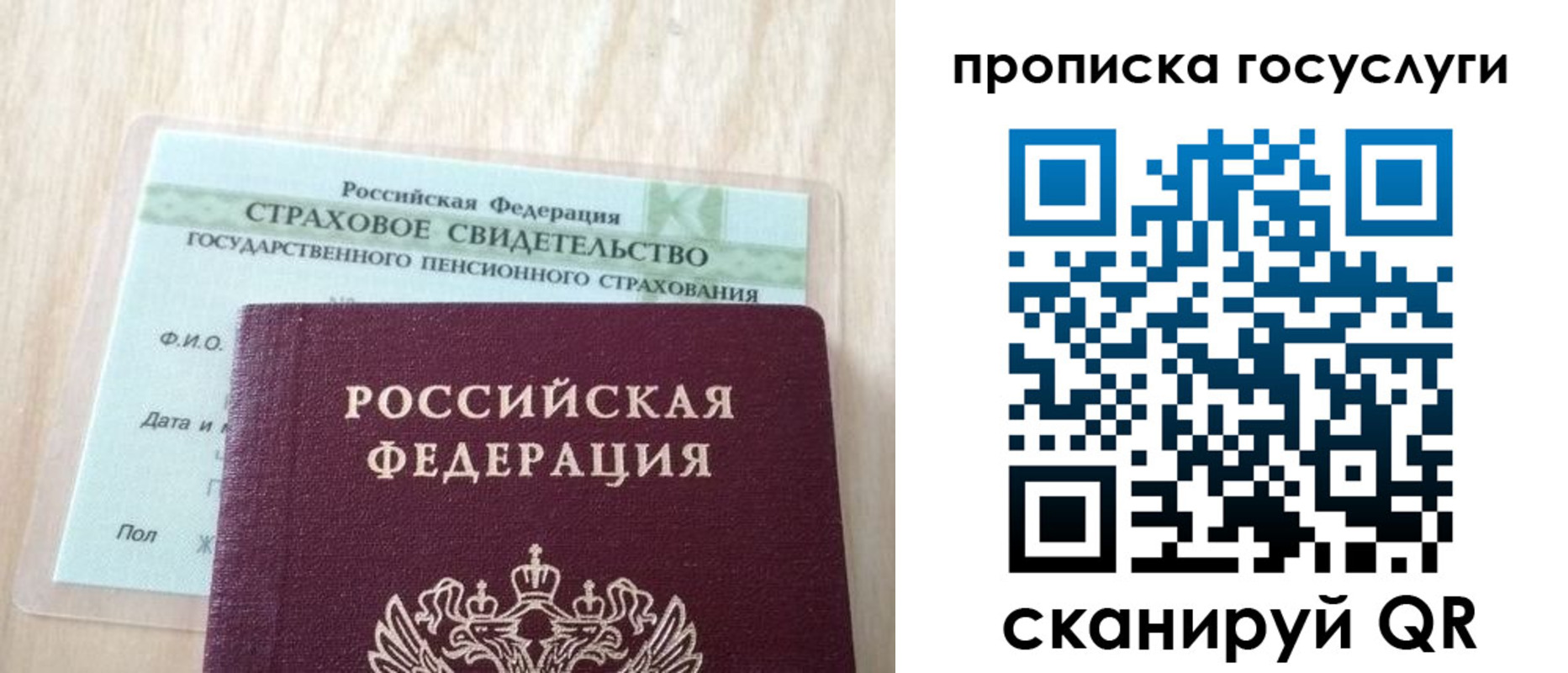 прописка для военкомата в Хвалынске