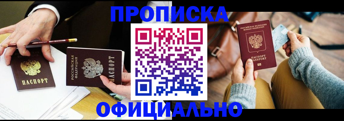 прописка иностранных граждан в Хвалынске