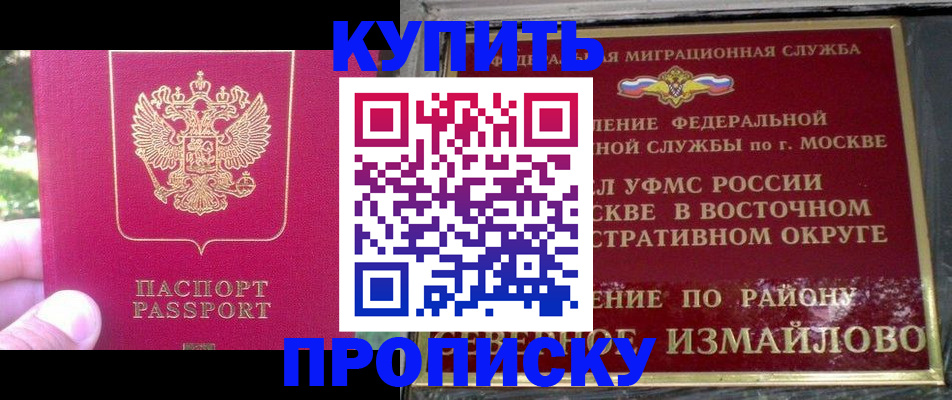 прописка паспорт в Хвалынске
