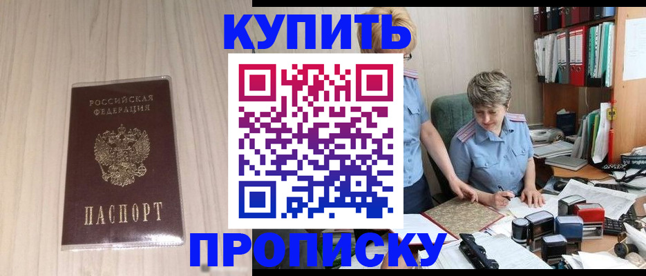временная регистрация законно в Хвалынске